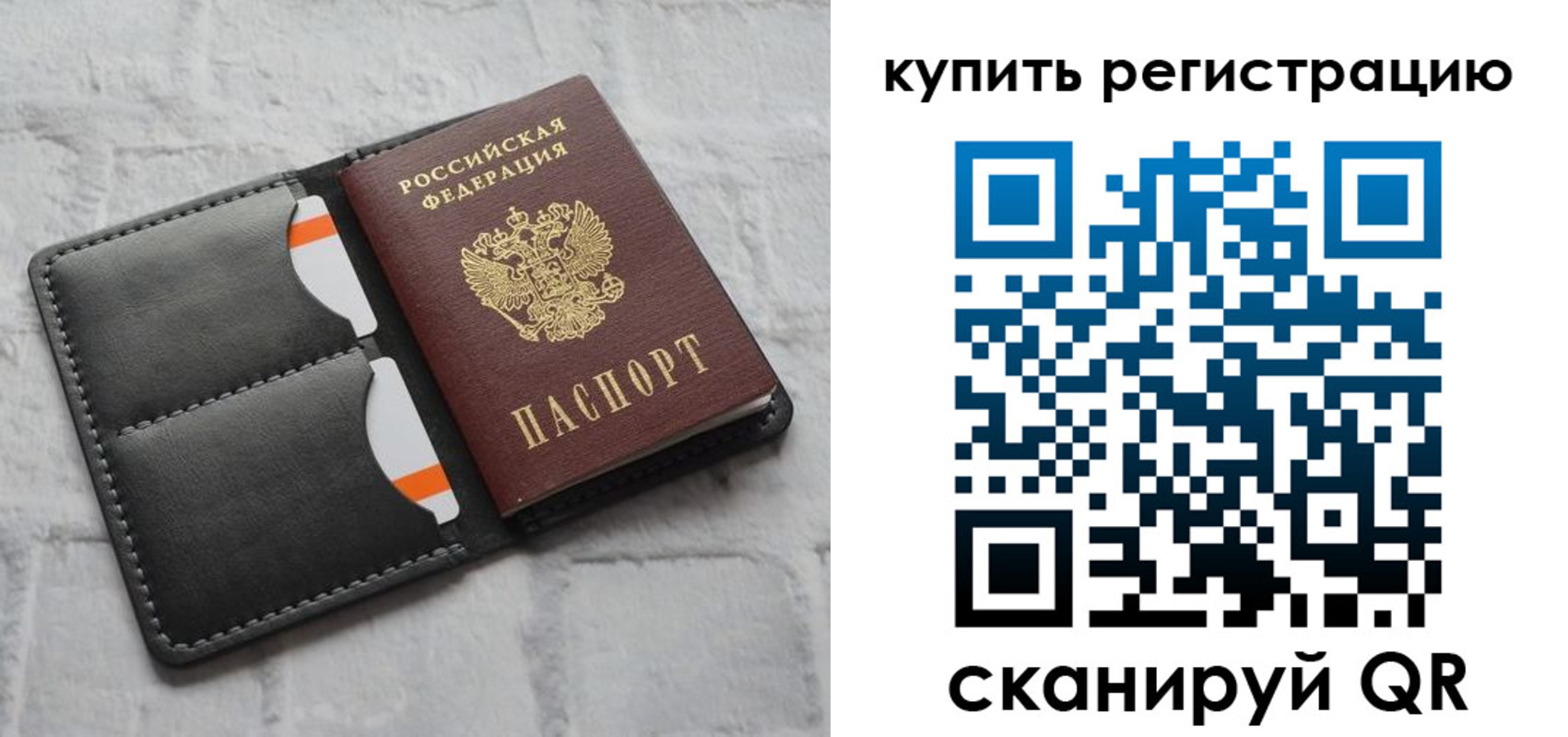 временная регистрация для школы в Удомле