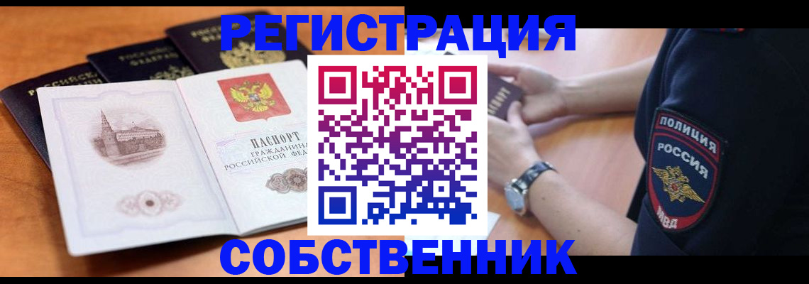 временная регистрация поиск в Удомле