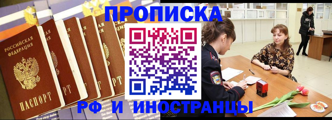 временная регистрация законно в Удомле